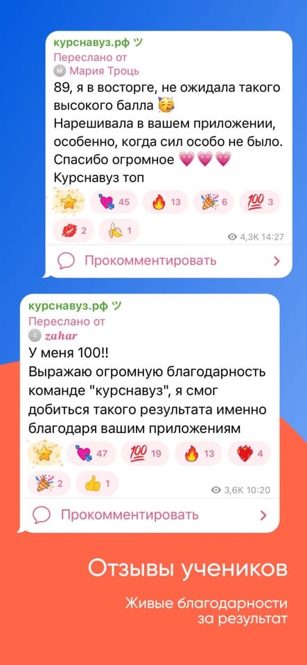 Приложение ЕГЭ История: скриншот 3