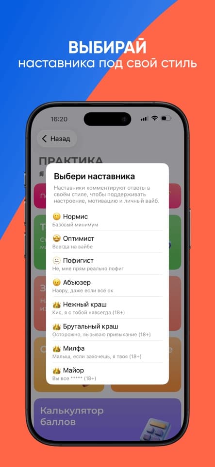 Приложение ЕГЭ Обществознание: скриншот 6