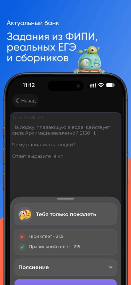 Приложение ЕГЭ Физика: скриншот 2