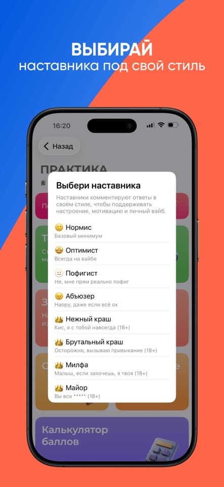 Приложение ЕГЭ Физика: скриншот 6